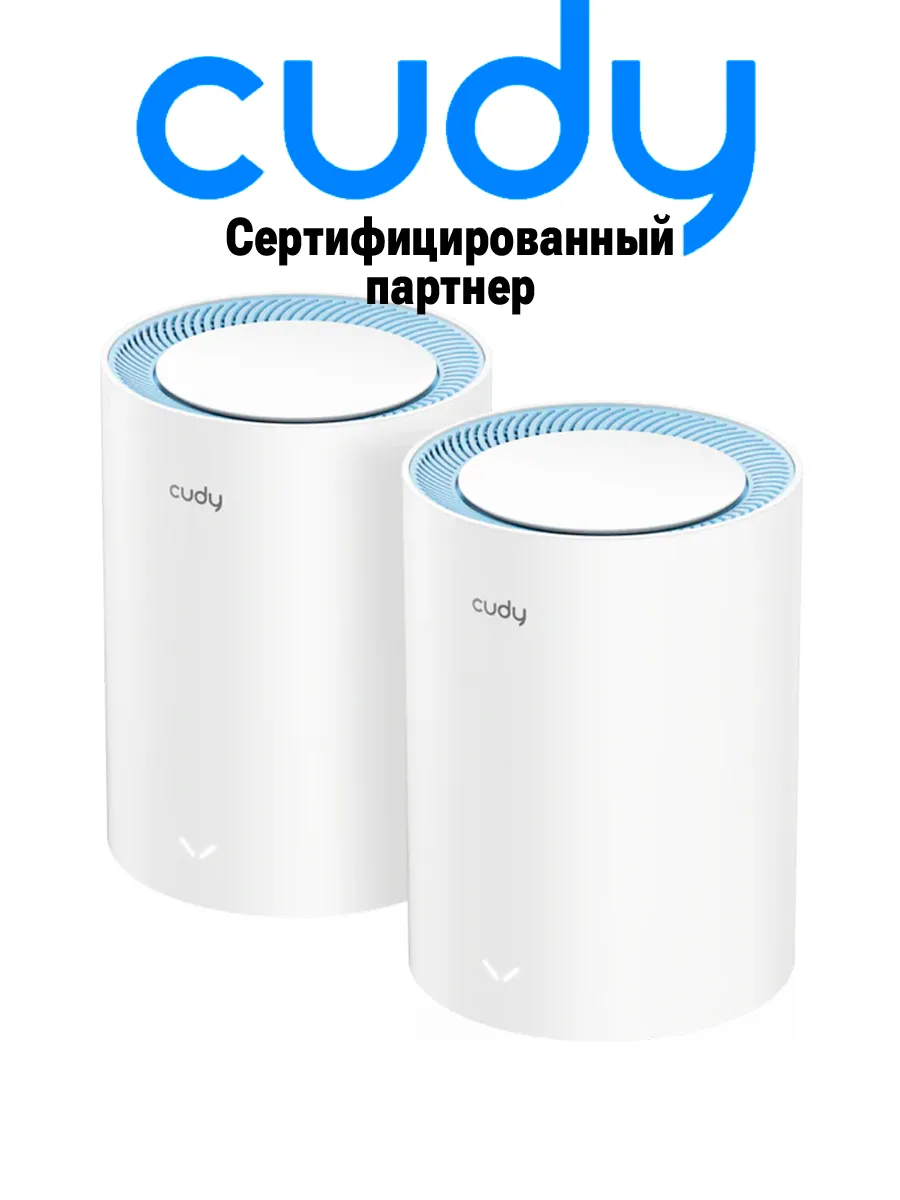Роутер Mesh M1200(2-Pack) Wi-Fi 5 AC1200 с портами 100 Мб/с