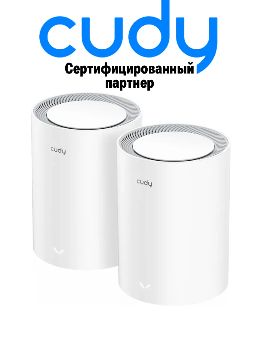 Роутер Mesh M1800(2-Pack) Wi-Fi 6 AX1800 с портами 1Гб/с