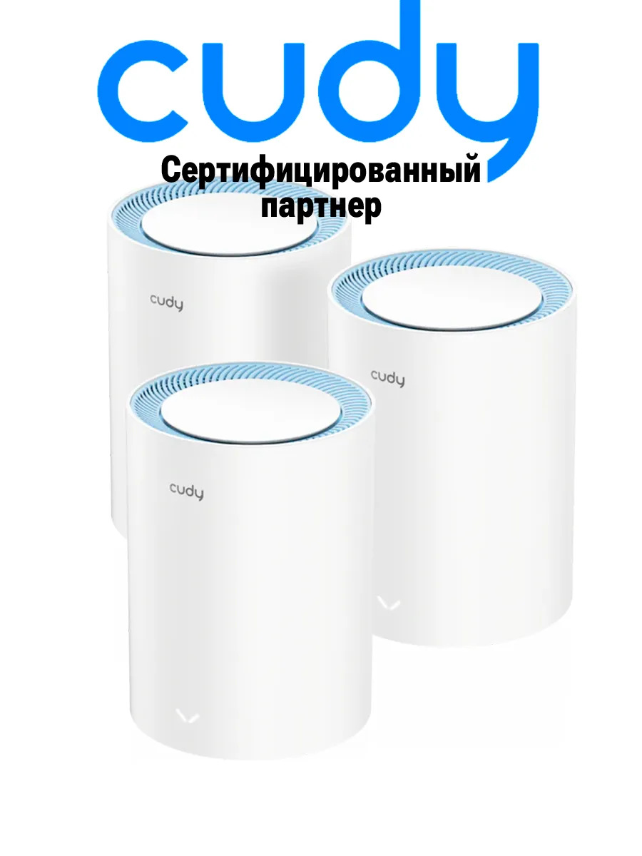 Роутер Mesh M1200(3-Pack) Wi-Fi 5 AC1200 с портами 100 Мб/с