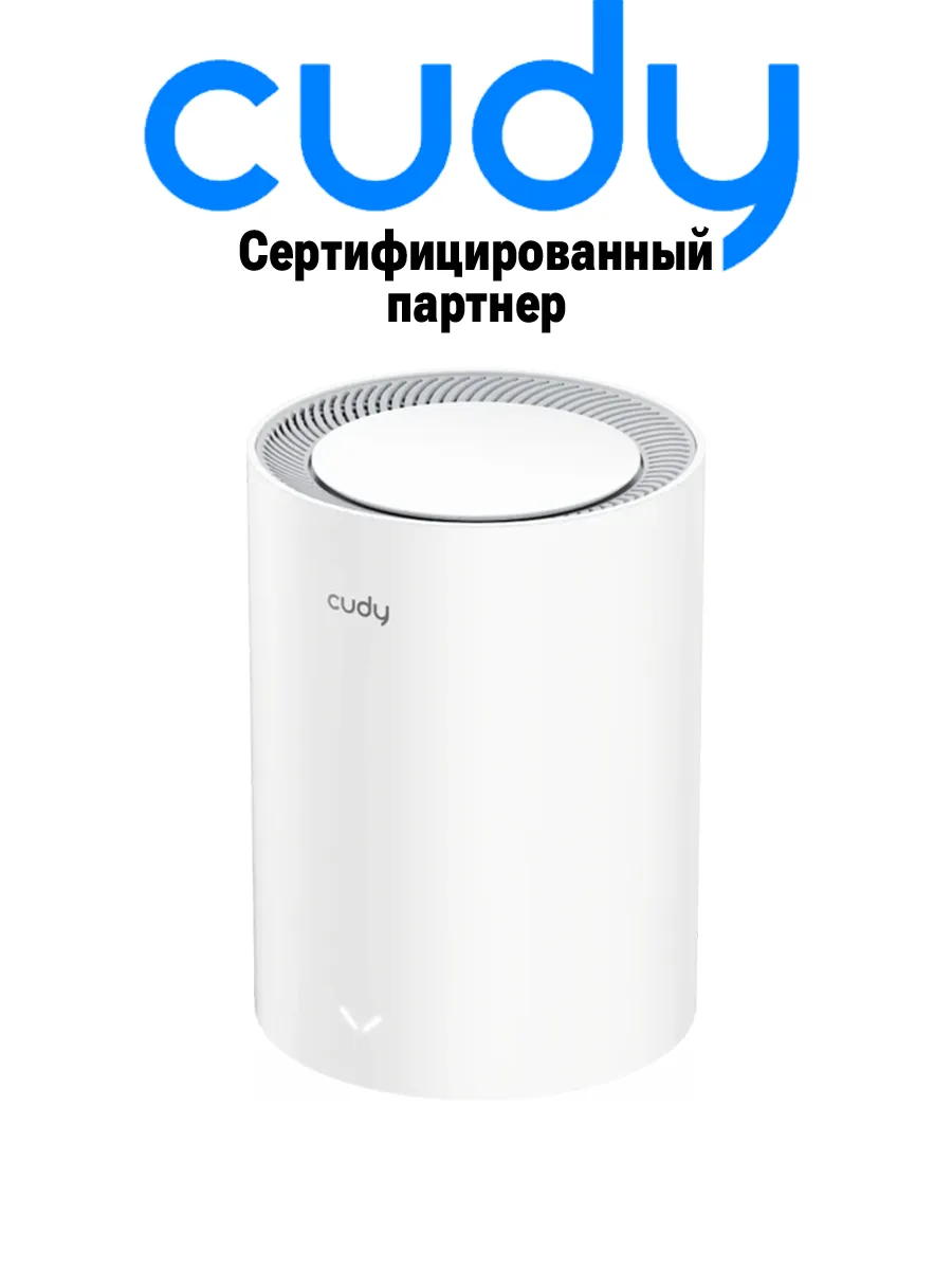 Роутер Mesh M1800(1-Pack) Wi-Fi 6 AX1800 с портами 1Гб/с