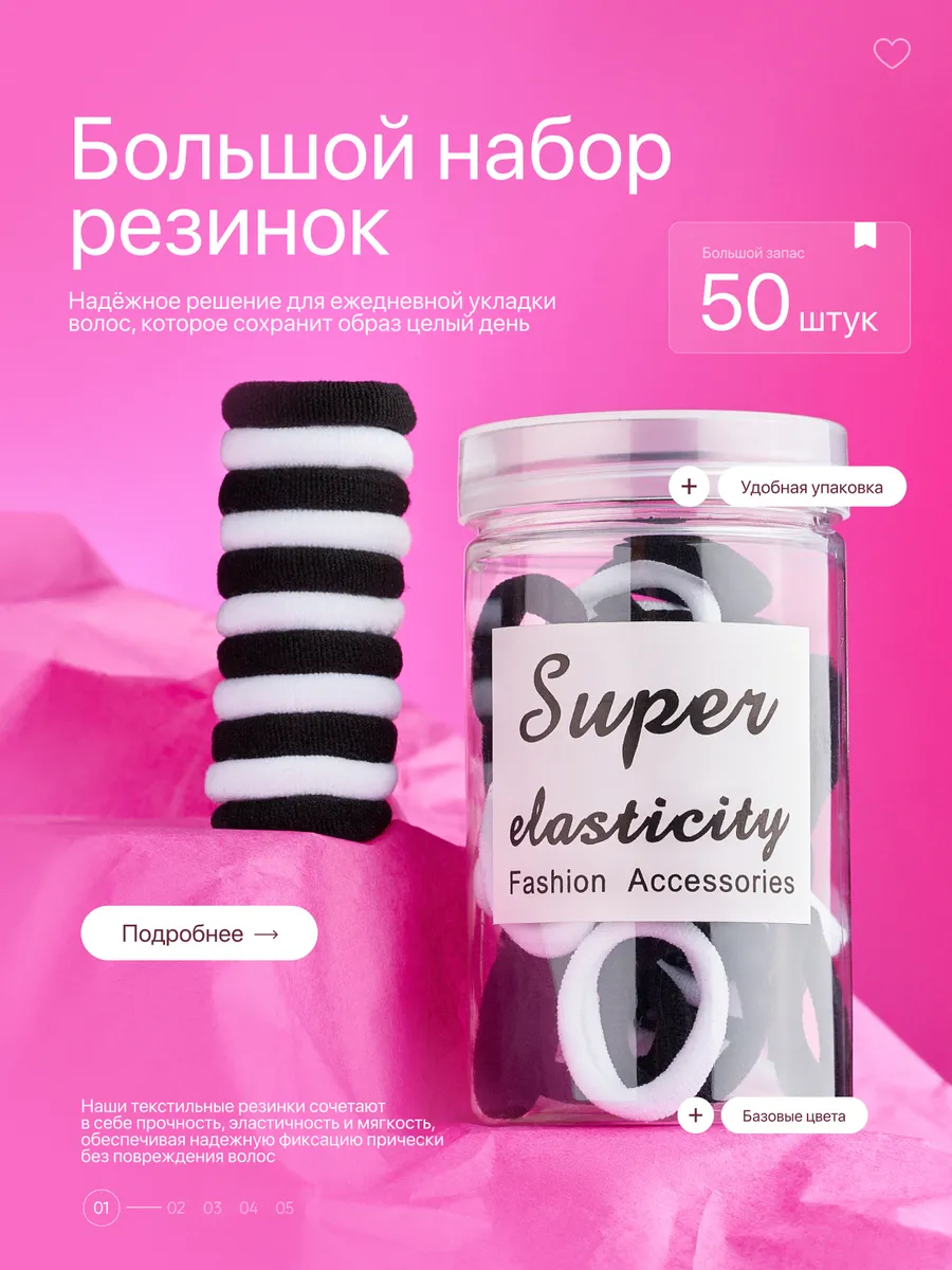 Резинки для волос черные-белые набор 50 шт