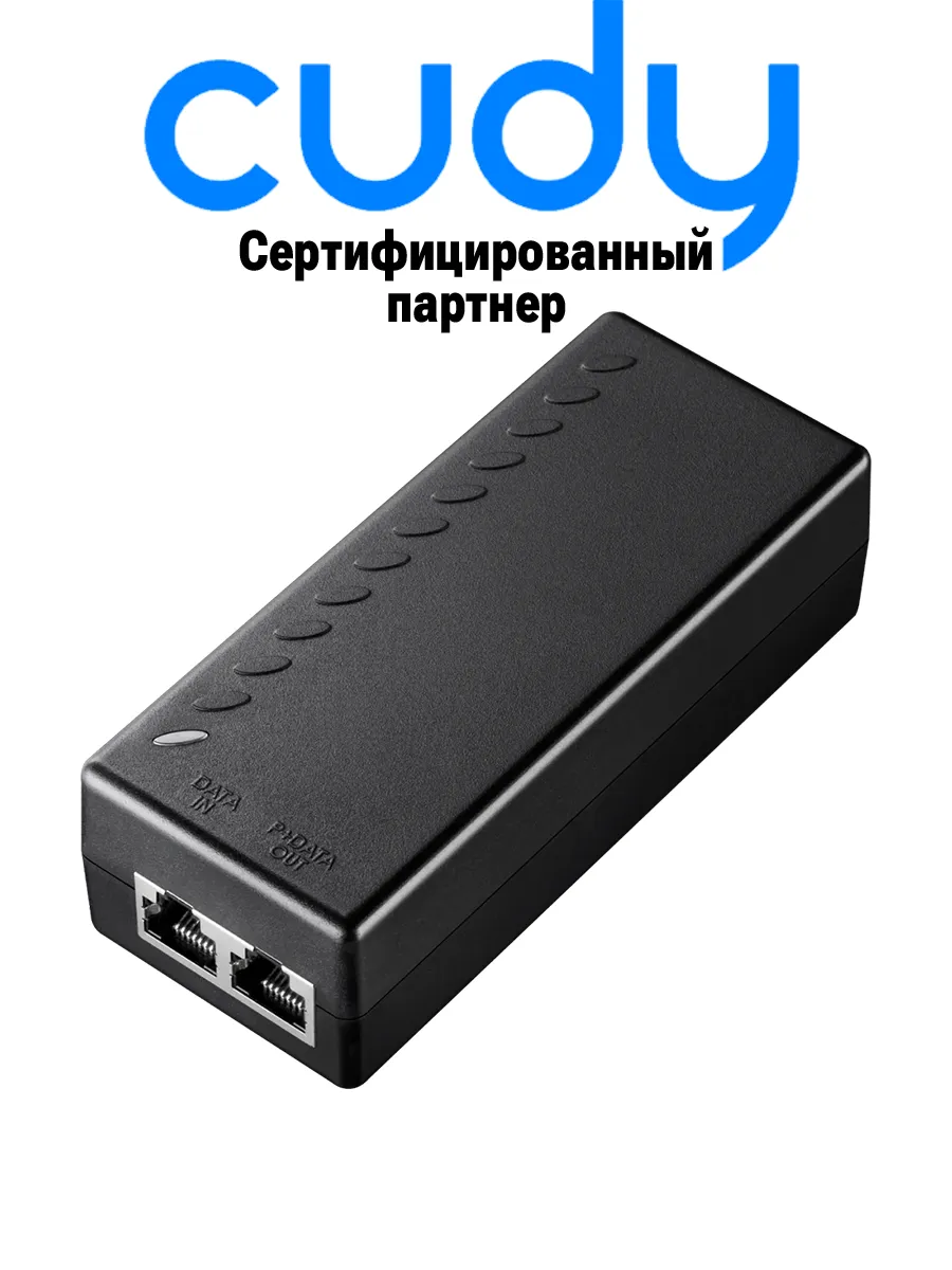 Двухканальный гигабитный адаптер PoE+ POE220 (30 Вт)