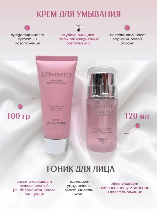 СosmoFresh Косметический набор для лица, розовый, фото 7