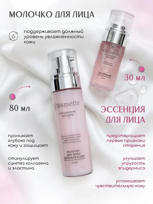 СosmoFresh Косметический набор для лица, розовый, фото 8