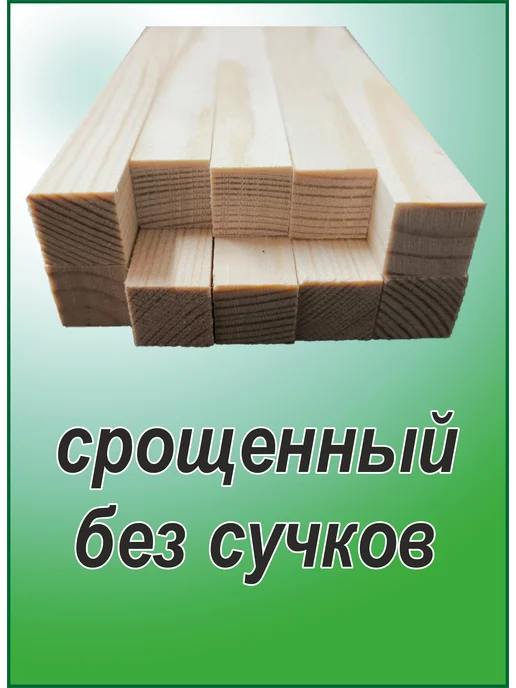 Деревянная рейка 15х15х1000мм 10шт, 15x15x1000 мм, 10 шт, фото 3