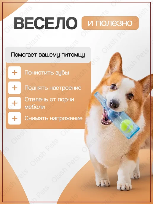 Olash Pets Игрушка для собак и щенков бутылка - пищалка, белый, фото 6