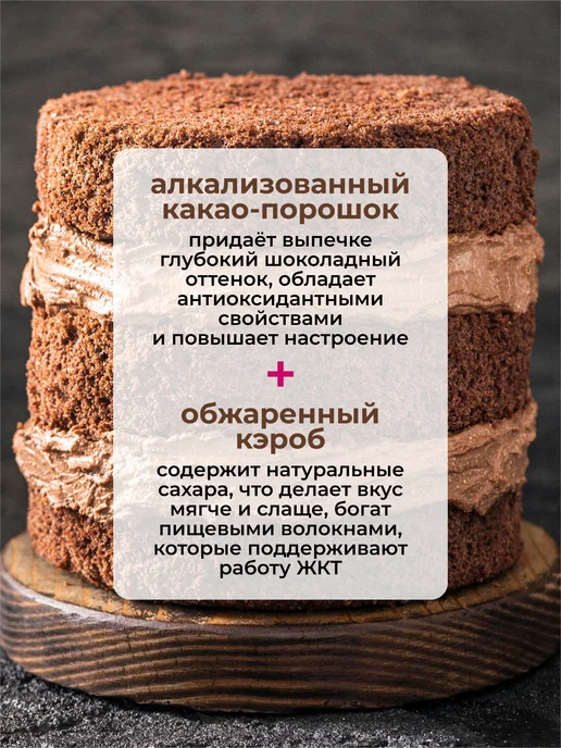 Yappi Какао для выпечки алкализованное с кэробом, 500 г, 500 г, фото 2