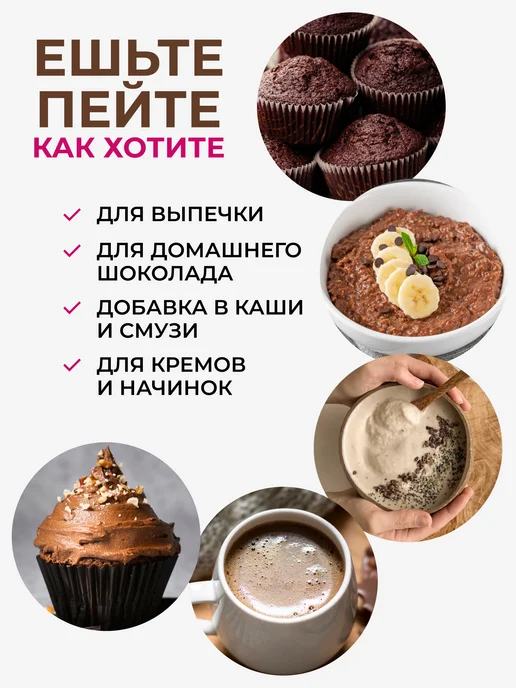 Yappi Какао для выпечки алкализованное с кэробом, 500 г, 500 г, фото 4