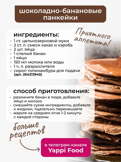 Yappi Какао для выпечки алкализованное с кэробом, 500 г, 500 г, фото 5
