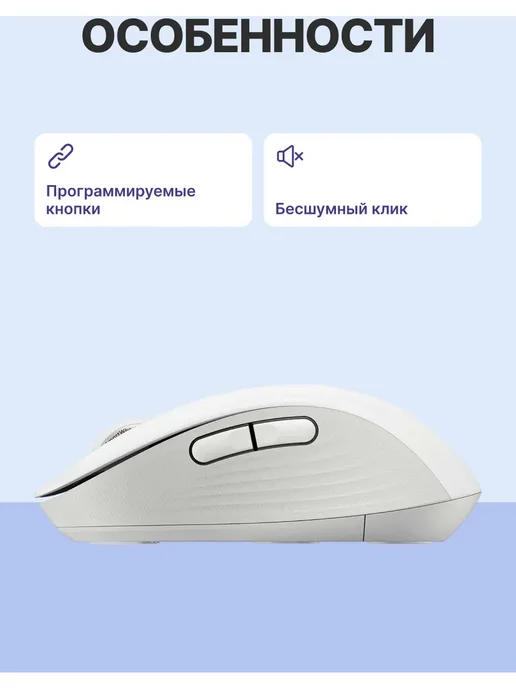 LOGITECH Мышь беспроводная M650, белый, фото 2