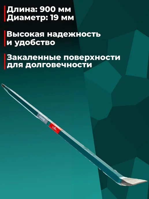 Kraftool Монтировка-лом, 900 мм, 19 мм, шестигранная, 21807-90_z01, вариант, фото 2
