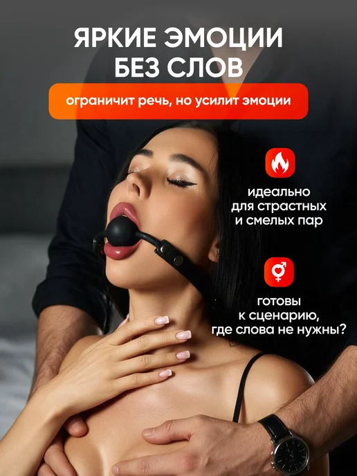 SexyGram Кляп эротик в рот, бдсм кляп леденец, для взрослых 18+, вариант, фото 3