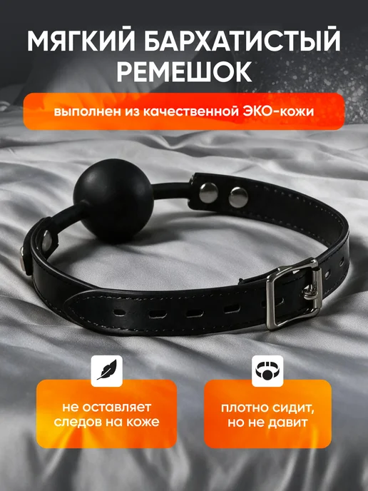 SexyGram Кляп эротик в рот, бдсм кляп леденец, для взрослых 18+, вариант, фото 4