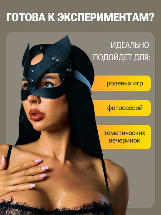 SexyGram Маска кошка БДСМ эротическая кожаная 18+, черный, фото 2