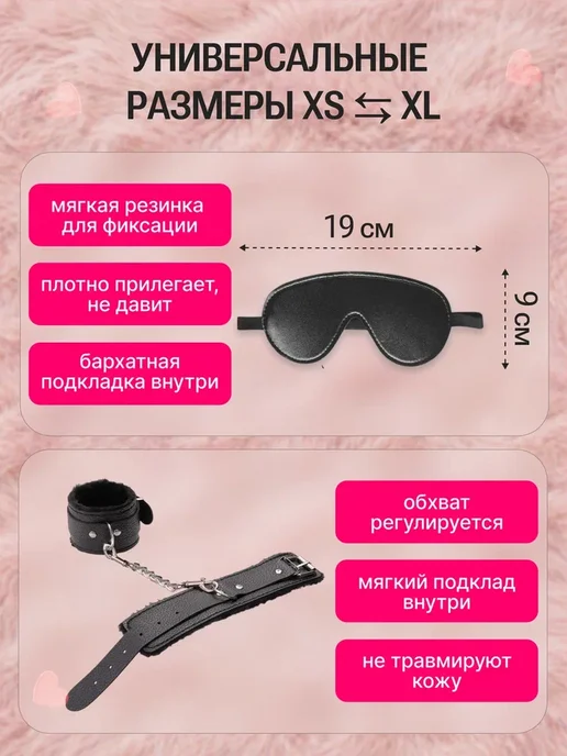SexyGram Наручники и маска 18+ для секса, черный, фото 2