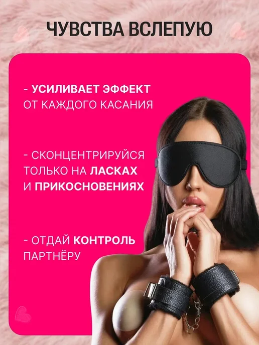 SexyGram Наручники и маска 18+ для секса, черный, фото 4