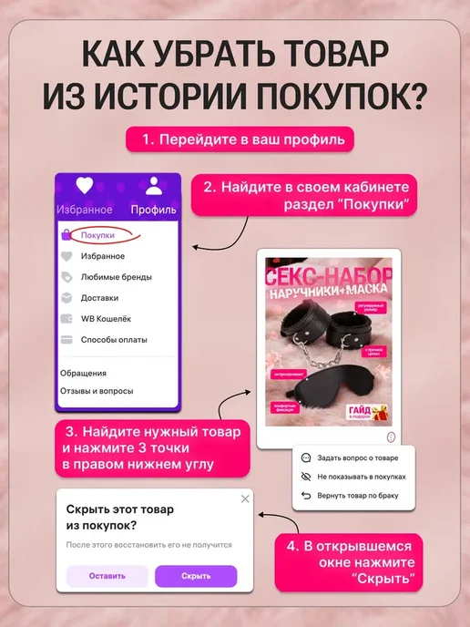 SexyGram Наручники и маска 18+ для секса, черный, фото 7