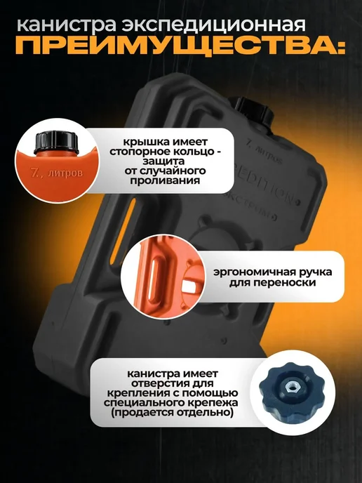 Экстрим-Экип Канистра "Экстрим" 7л Чёрная, 7 л, фото 2