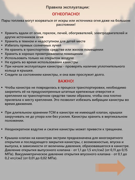 Экстрим-Экип Канистра "Экстрим" 7л Чёрная, 7 л, фото 5