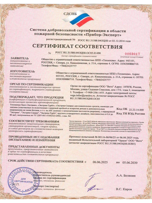 Экстрим-Экип Канистра "Экстрим" 7л Чёрная, 7 л, фото 7