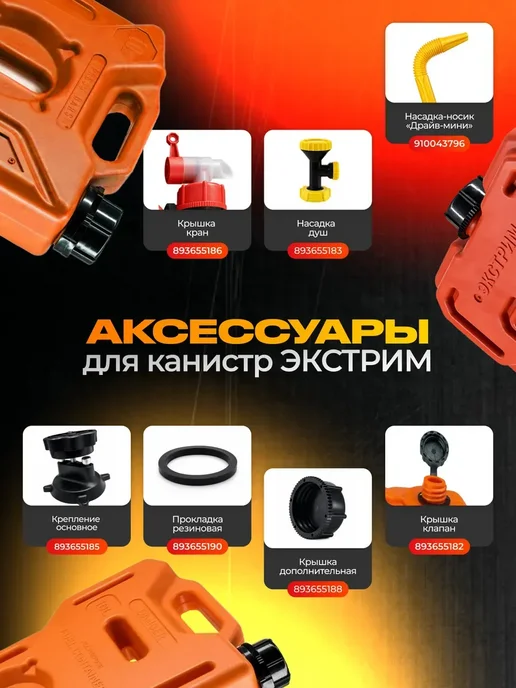 Экстрим-Экип Канистра "Экстрим" 7л Чёрная, 7 л, фото 8