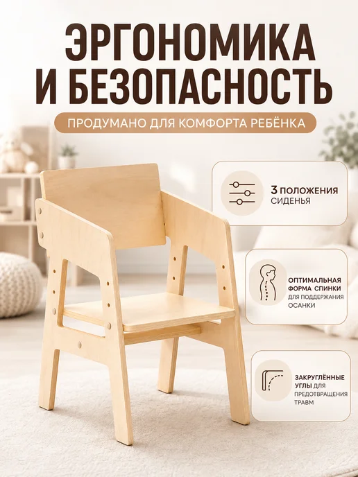 Di toys Растущий стульчик деревянный, бежевый, фото 2