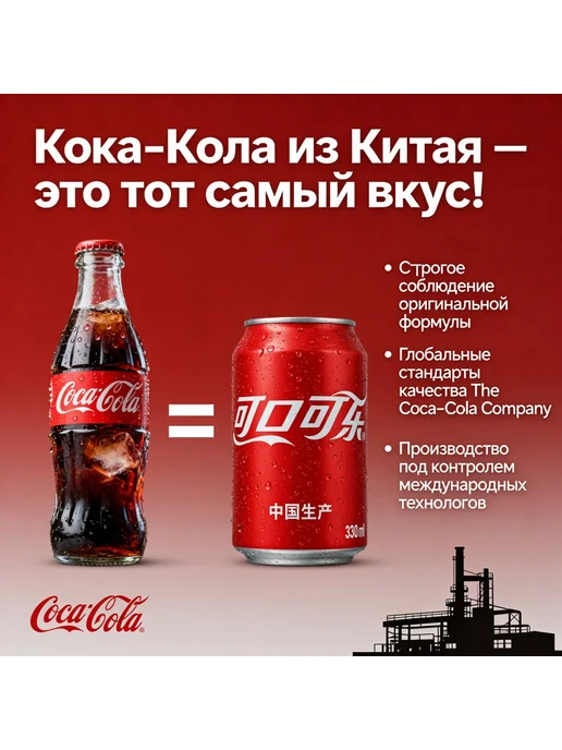 Кока кола 12шт х 330 мл Ж Б (Китай), 12 шт, 330 мл, фото 2