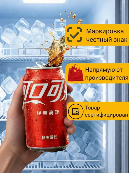 Кока кола 12шт х 330 мл Ж Б (Китай), 12 шт, 330 мл, фото 5