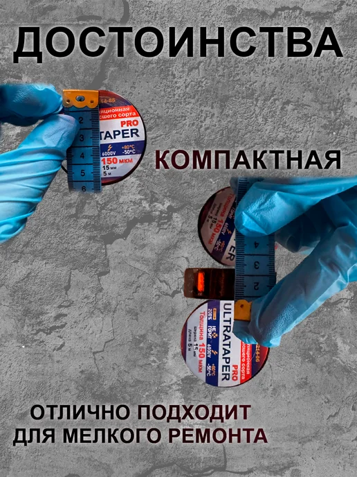 Ультраизол Изолента ПВХ 15мм*5м черная набор 10шт, 5 м, 10 шт, фото 2
