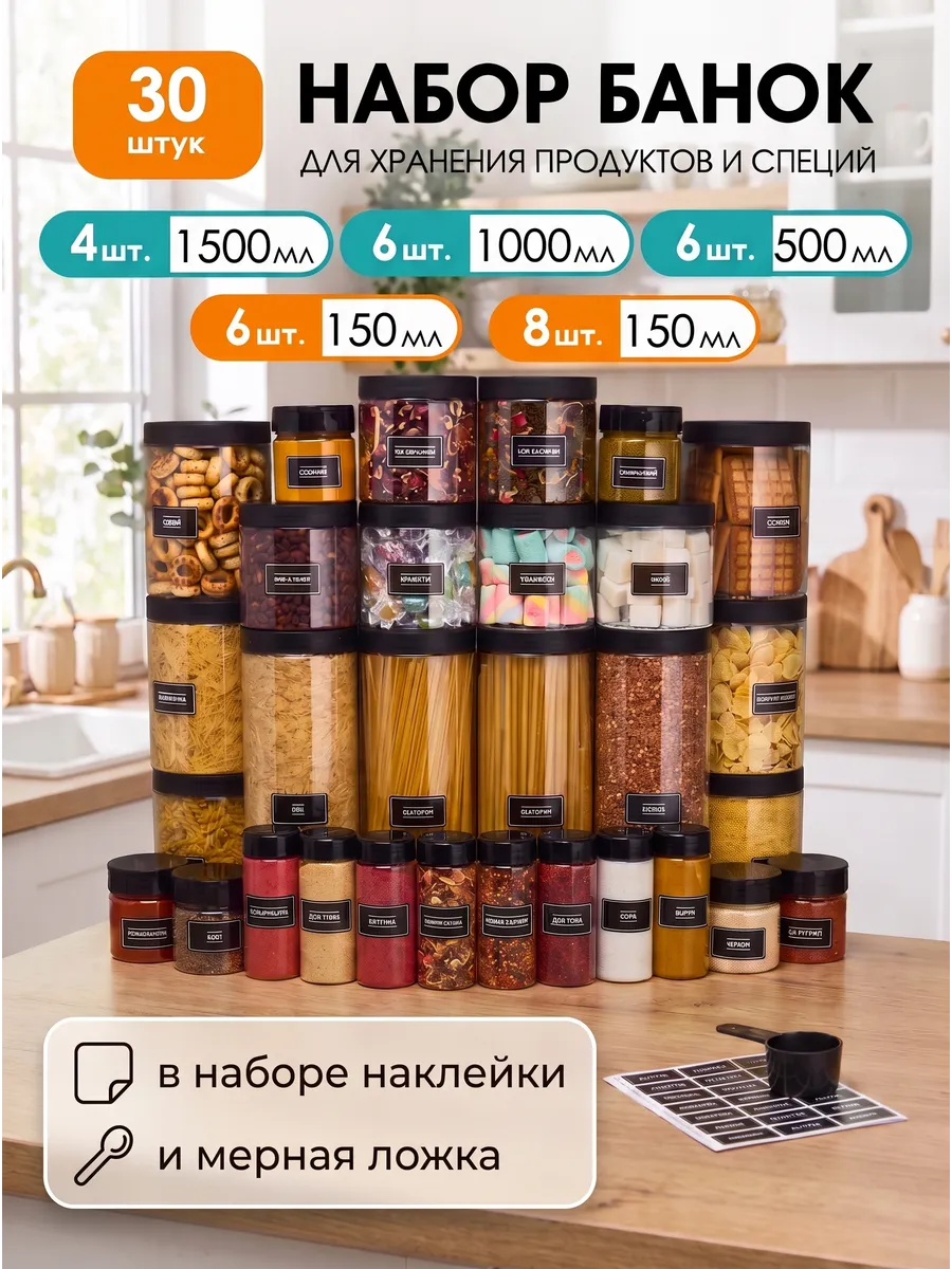 Банки для круп и сыпучих продуктов