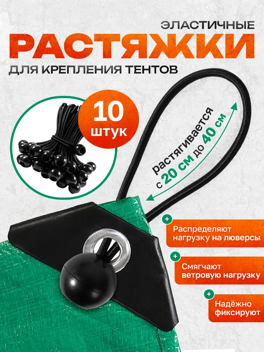 Петли для тентов 10 шт.