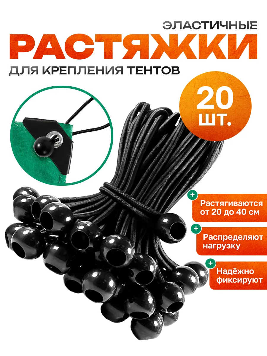 Петли для тентов 20 шт