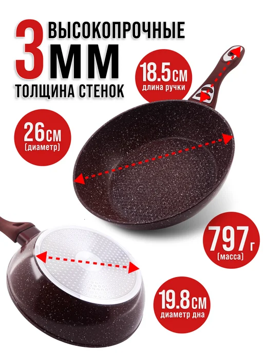 Сковорода - фото 2