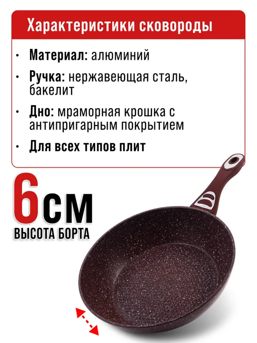 Сковорода - фото 3