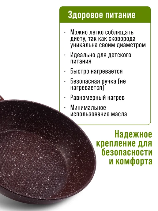 Сковорода - фото 7