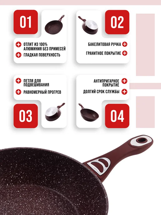 Сковорода - фото 8