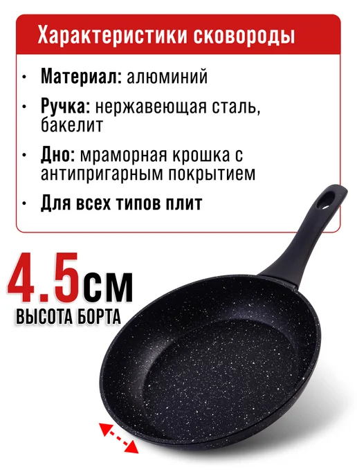 Сковорода - фото 3