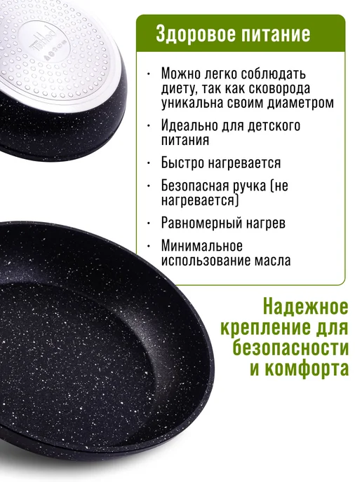 Сковорода - фото 7