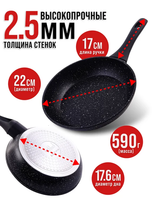 Сковорода - фото 2