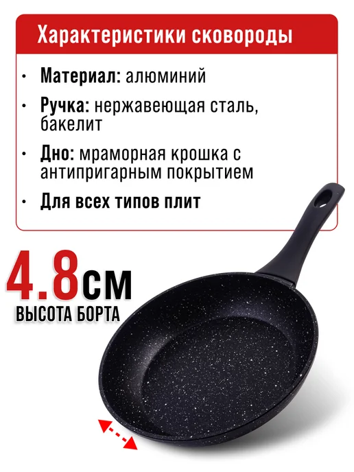 Сковорода - фото 3