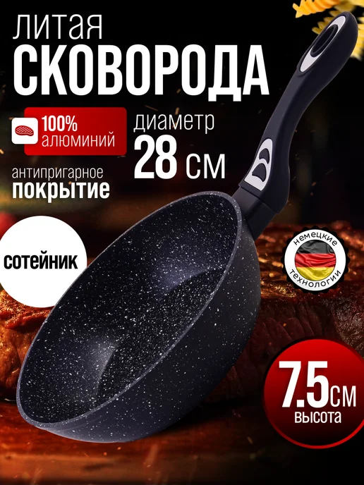 Сковорода - фото 1