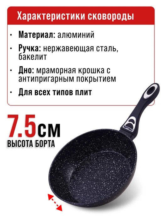 Сковорода - фото 3