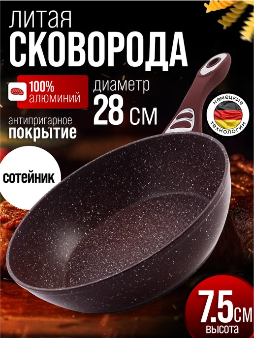 Сковорода - фото 1