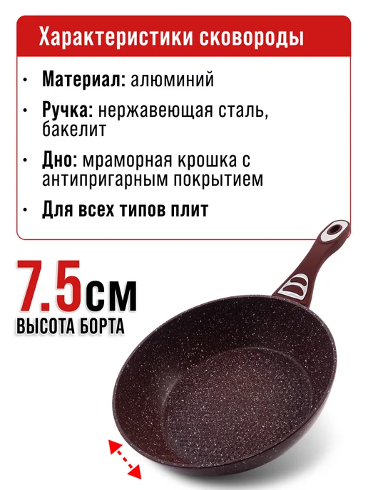 Сковорода - фото 3