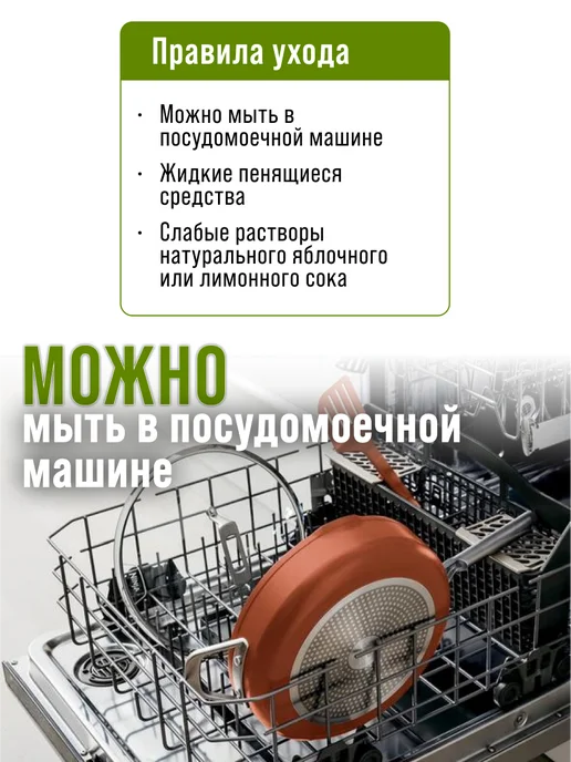 Сковорода - фото 6