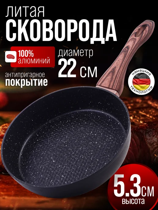 Сковорода - фото 1