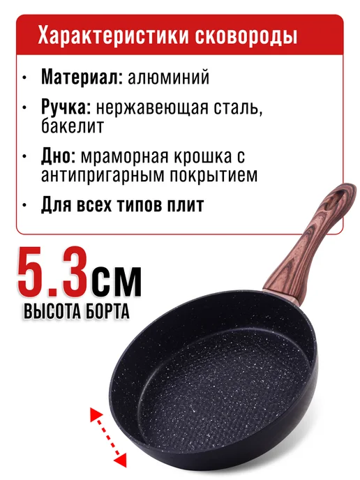 Сковорода - фото 3