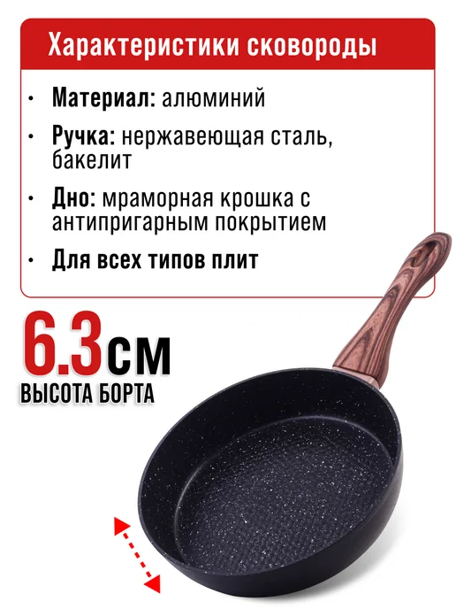 Сковорода - фото 3