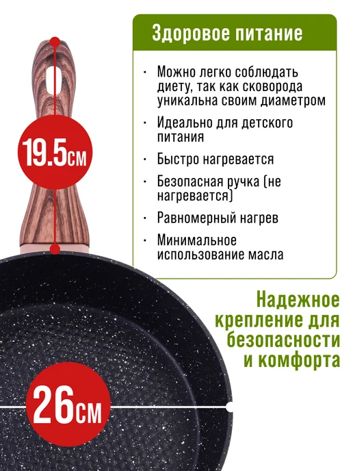 Сковорода - фото 7