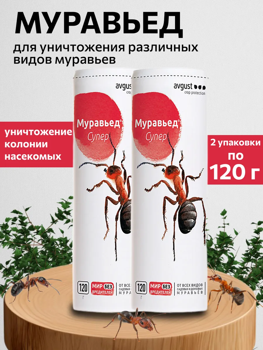 Средство от муравьев Муравьед Супер